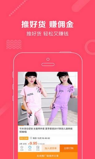 推客助手  v1.0.5图3