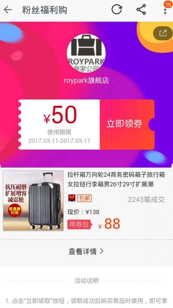 券来了  v1.0.0图4
