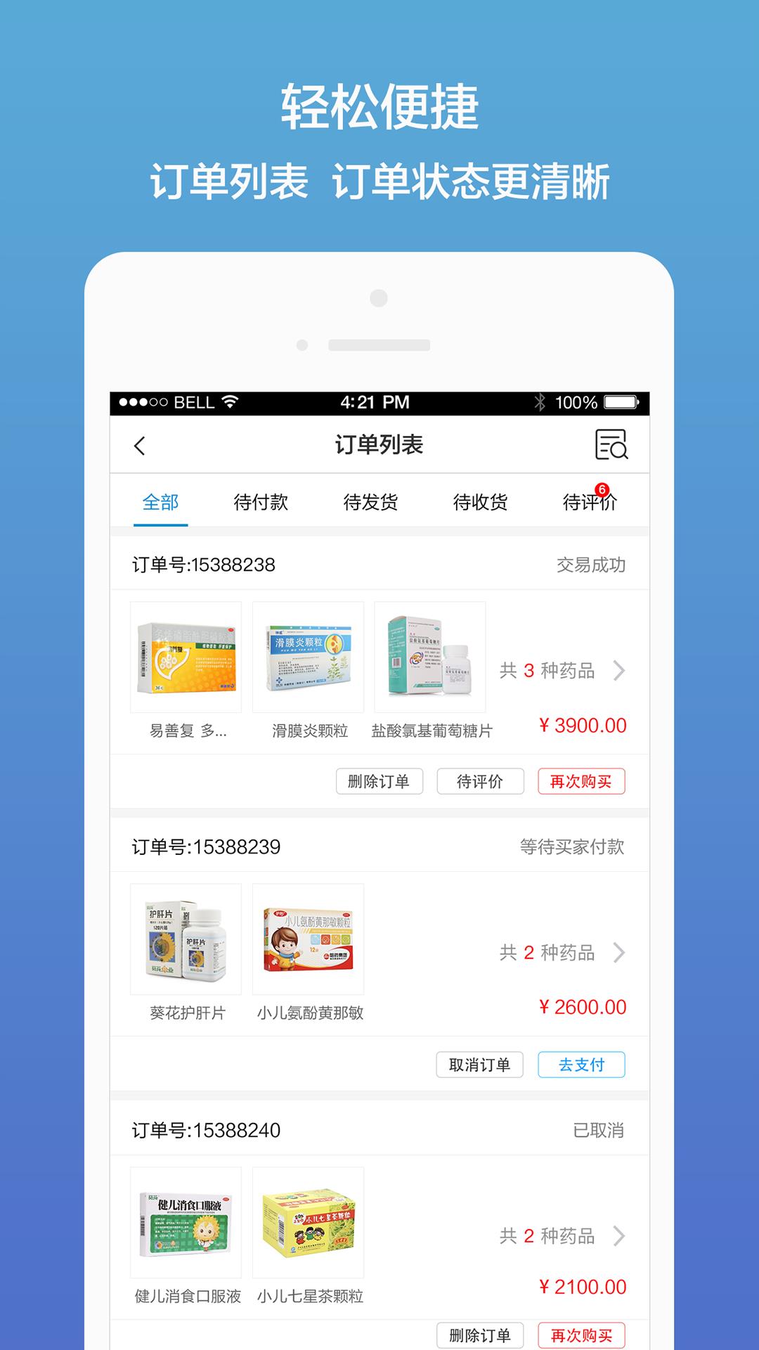 药真惠  v1.95图2