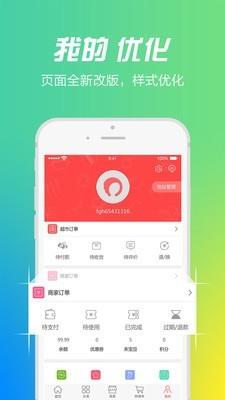 来宝优选  v1.4.5.3图2