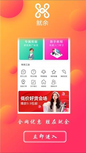 鱿余  v0.0.10图3