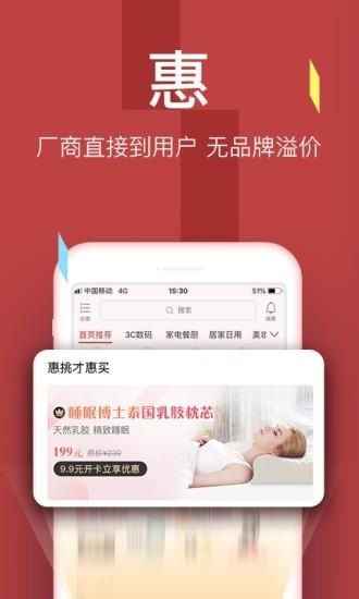 智选品珈  v2.1.0图3