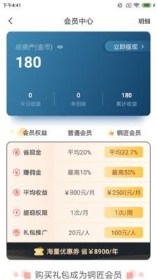 匠子盒子  v2.3.2图4