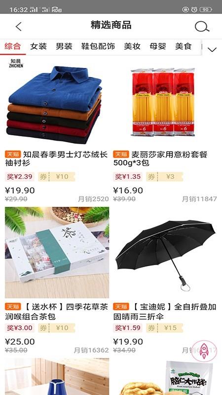 百栆生活