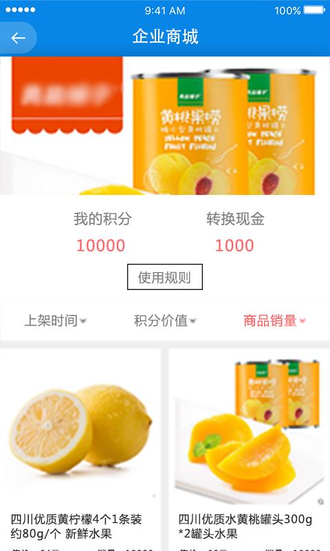 时代云商  v1.3.2图3