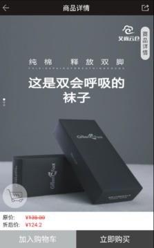 艾尚云仓  v1.0.2图4