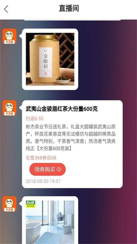 牛贝圈