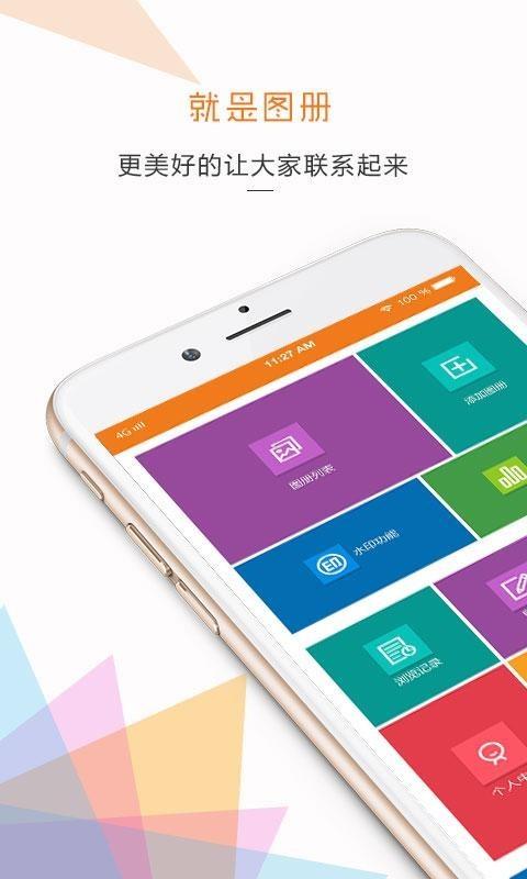 就是图册  v2.3图1