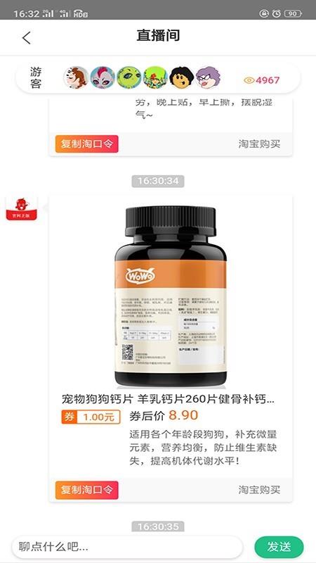 百栆生活  v1.0.4图2