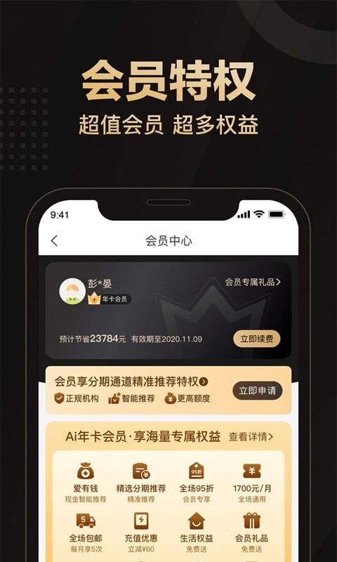 爱用商城  v4.6.4图3