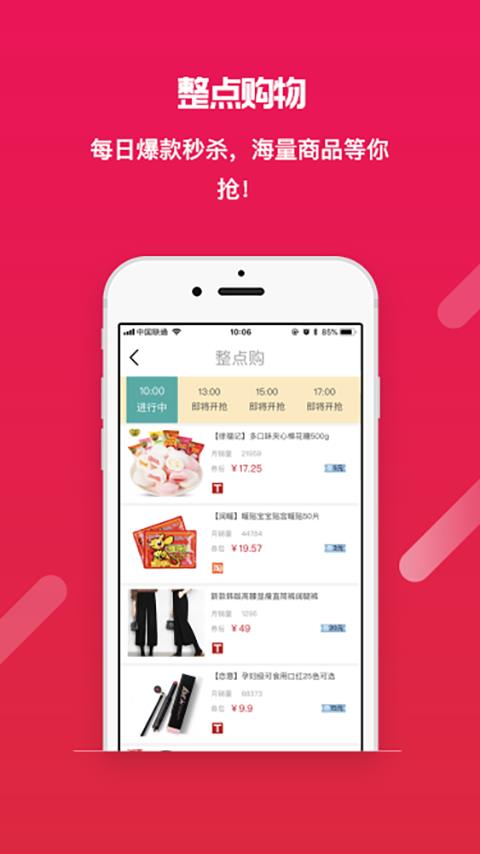 朋友淘  v2.4.1图1