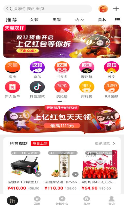 巨折  v3.0.2图1