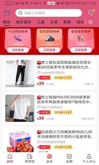 泽惠万家  v1.2.8图4