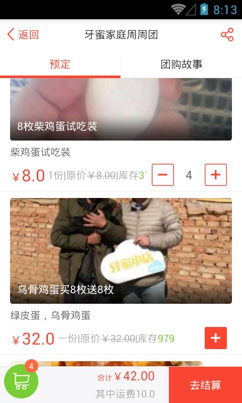 牙蜜农场  v1.1.0图3