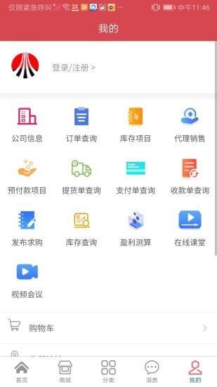 煤亮子  v3.9.0图3