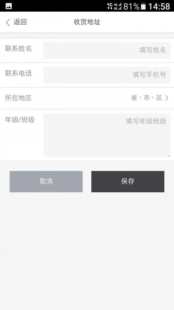 学文服饰  v2.0.37图3