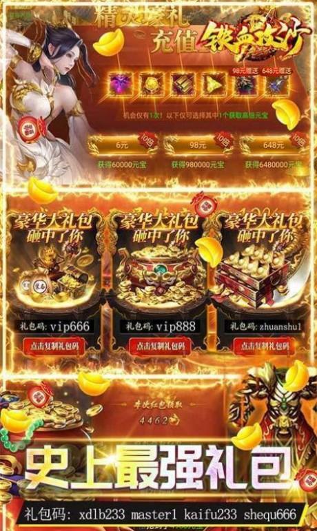 铁血攻沙独步盛世