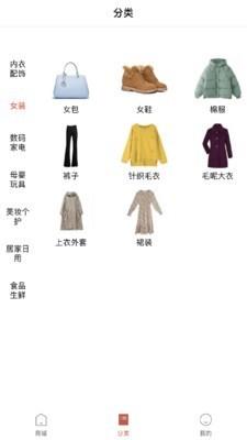 楚楚推  v1.40图2