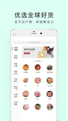 顺丰优选  v4.9.0图3