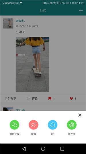 米鸟金枝  v2.2.9图2