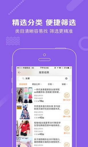 推客助手  v1.0.5图4