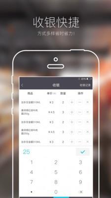 店东助手  v2.15.0图2
