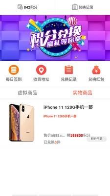 惠惠街  v7.1.1图4
