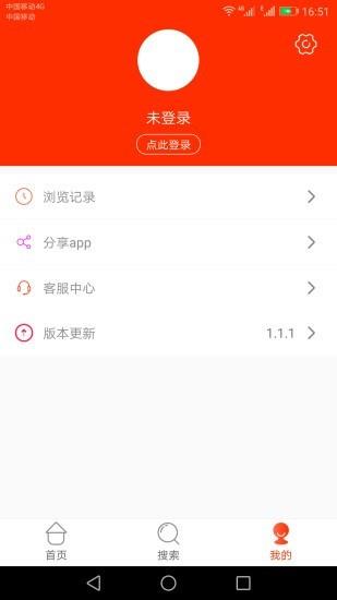 金推推  v1.1.17图4