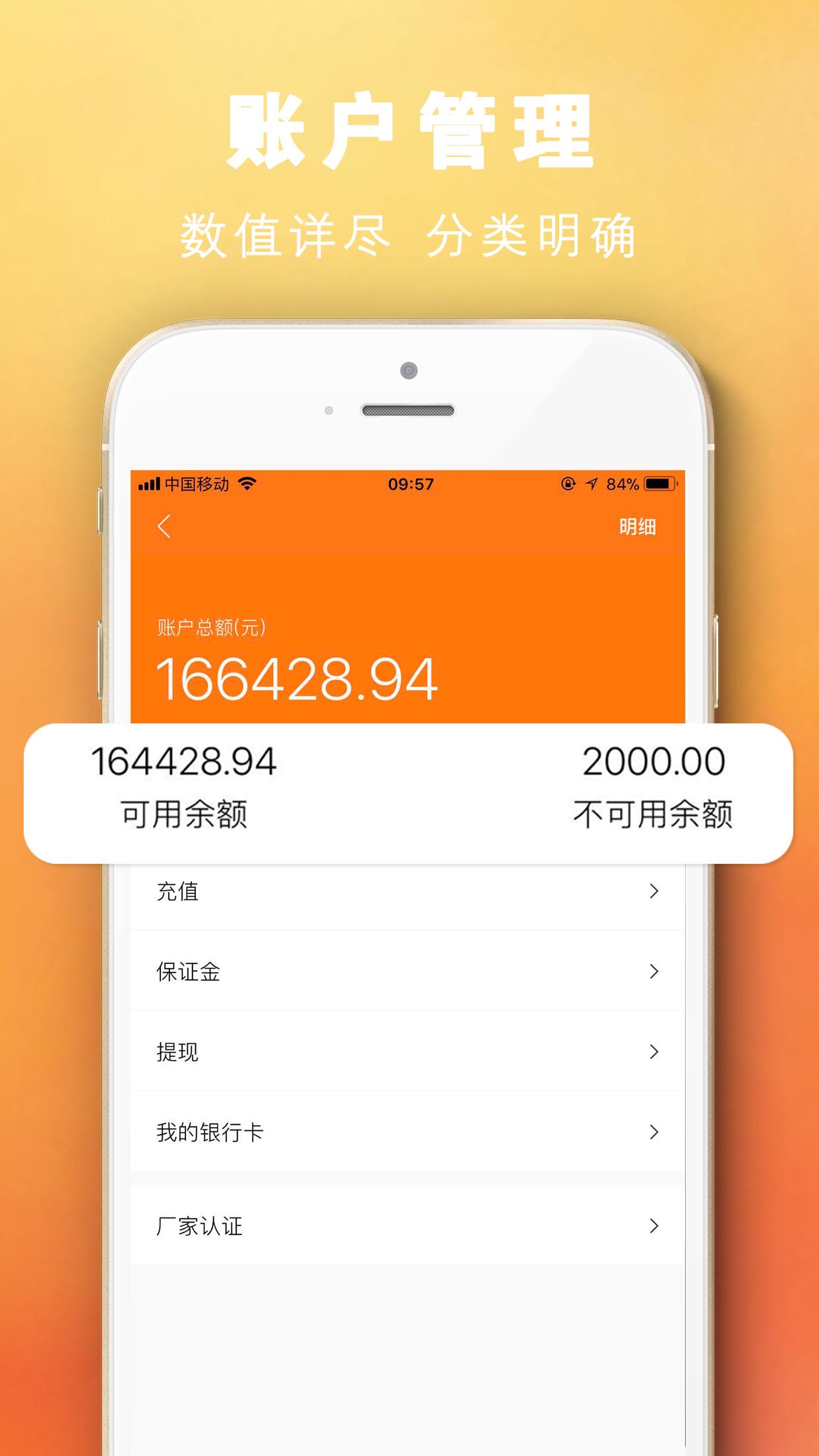 蚂蚁厂家  v2.1.8图2