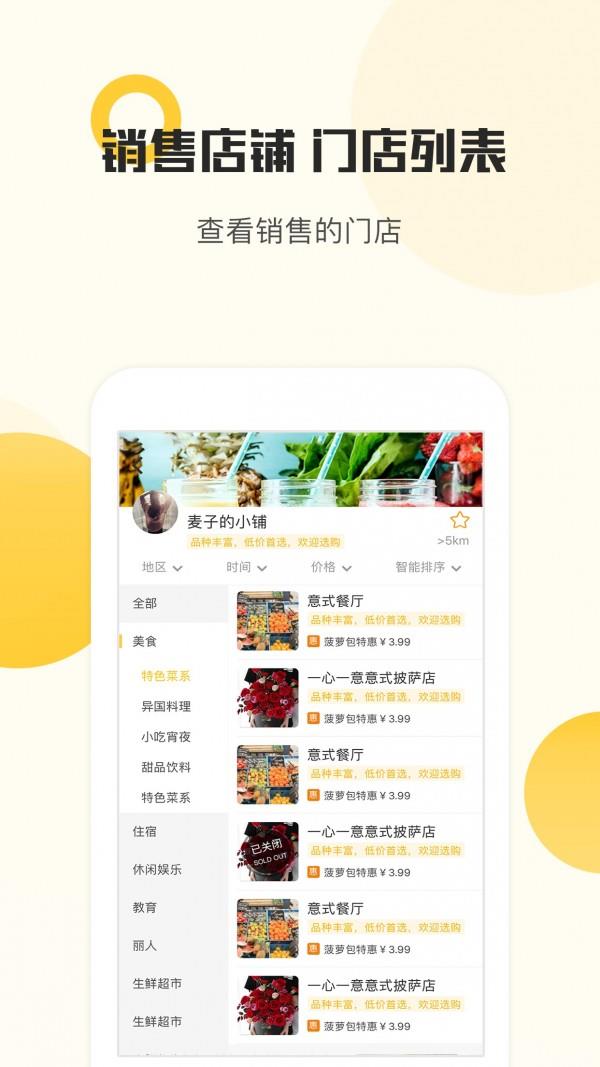麦粒货架  v1.0.7图3