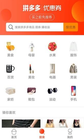 金推推  v1.1.17图2