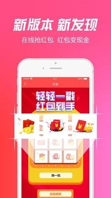 来宝优选  v1.4.5.3图1