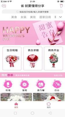 尚街  v1.1.5图1