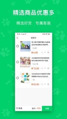 每日鲜粮  v1.1.4图4