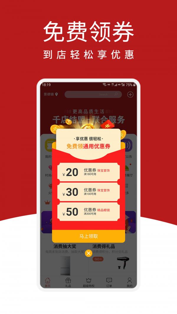尚购百惠  v3.0.35图2