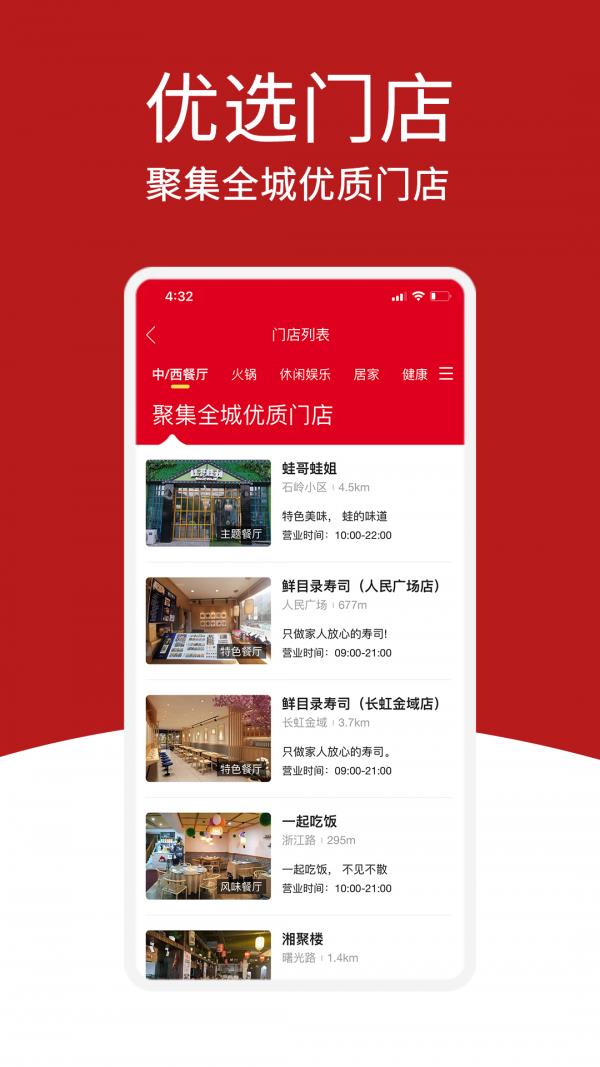 尚购百惠  v3.0.35图3