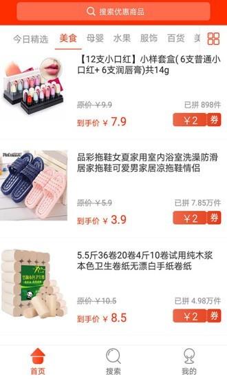 金推推  v1.1.17图3