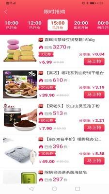 番呗商城  v3.0.30图5