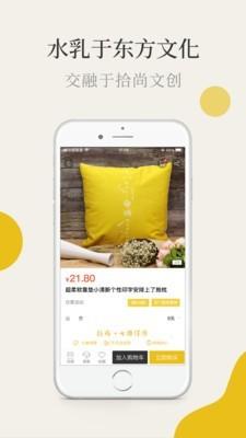 拾尚  v1.6.7图3