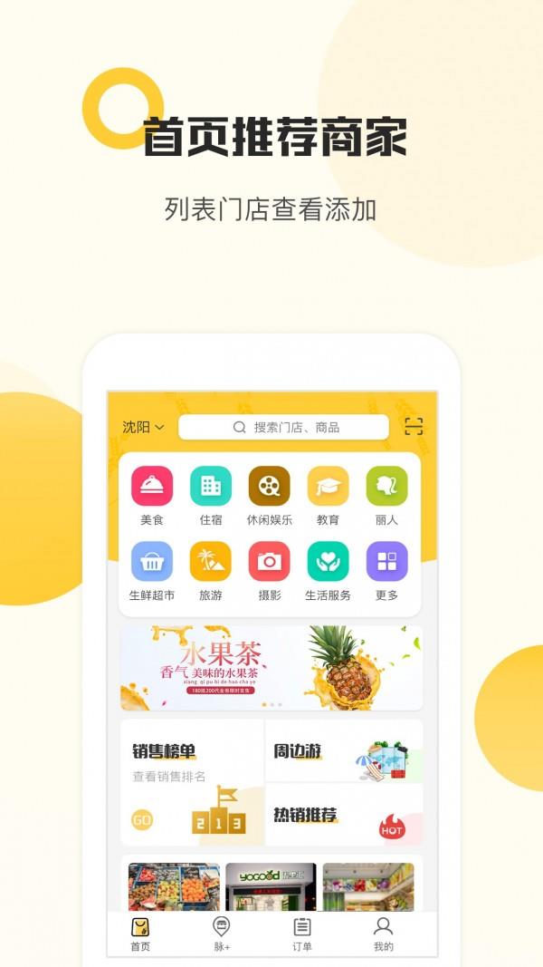 麦粒货架  v1.0.7图1