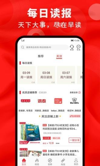 鲸选生活  v2.1.5图5