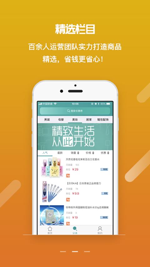 朋友淘  v2.4.1图3