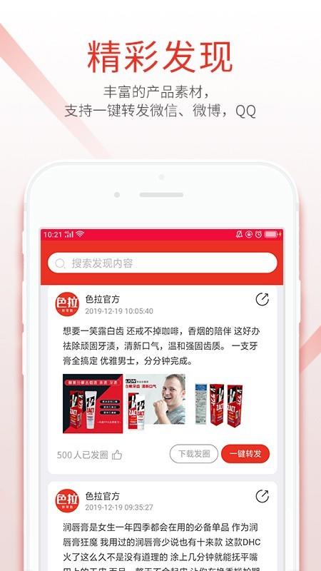 色拉新零售  v1.01.69图3