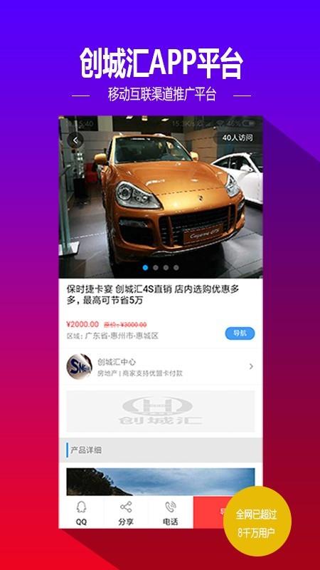 创城汇