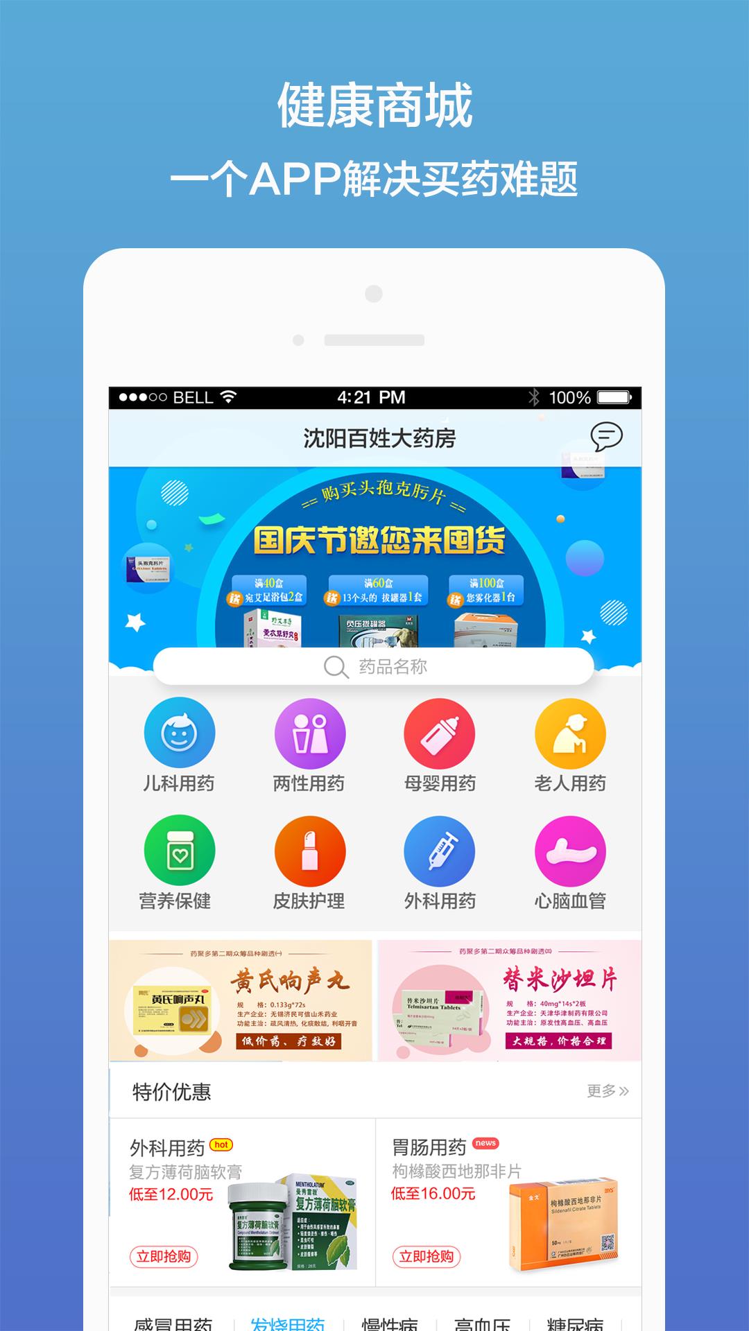 药真惠  v1.95图1