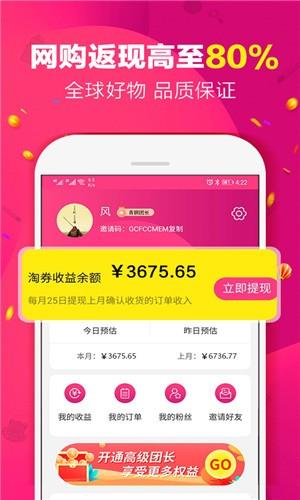 集美有品  v1.0图4