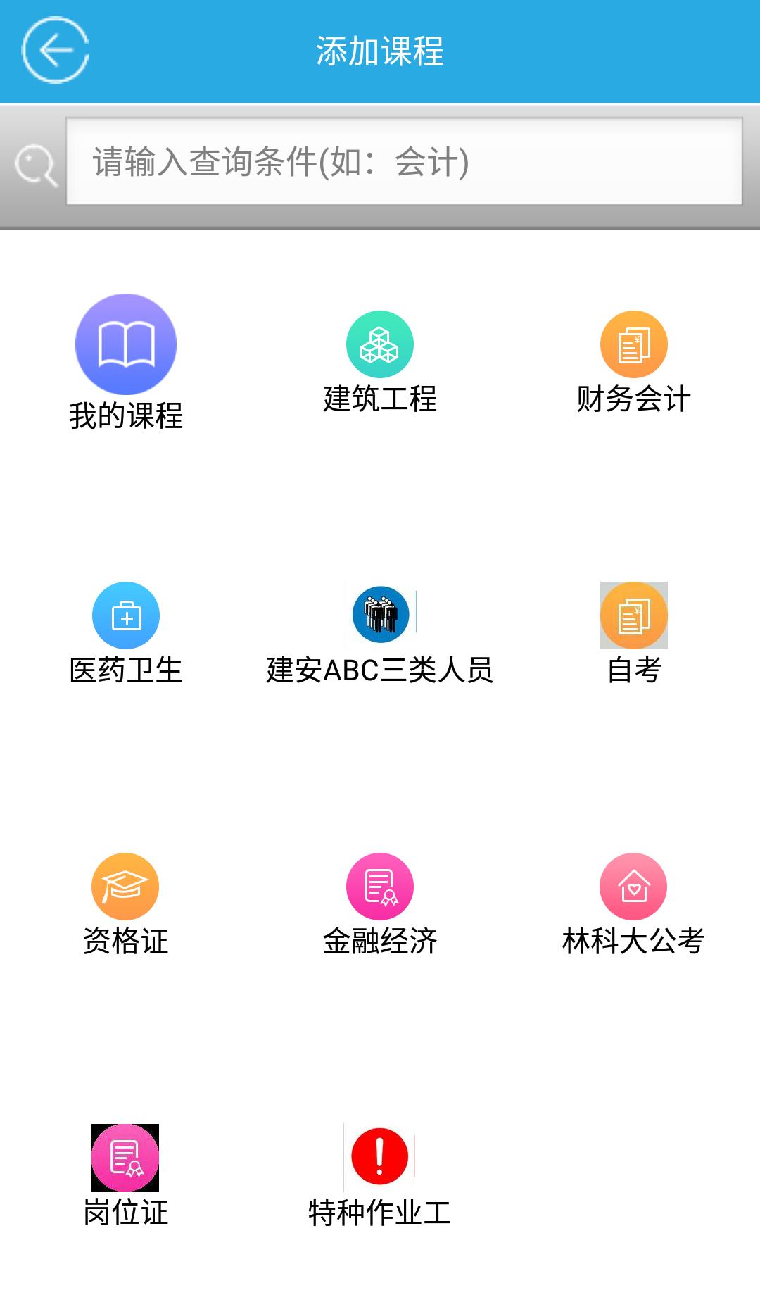 天环商城  v6.1图3