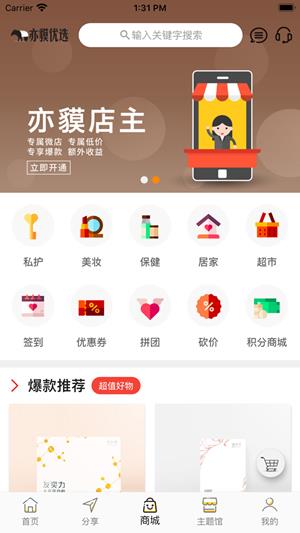 亦貘优选