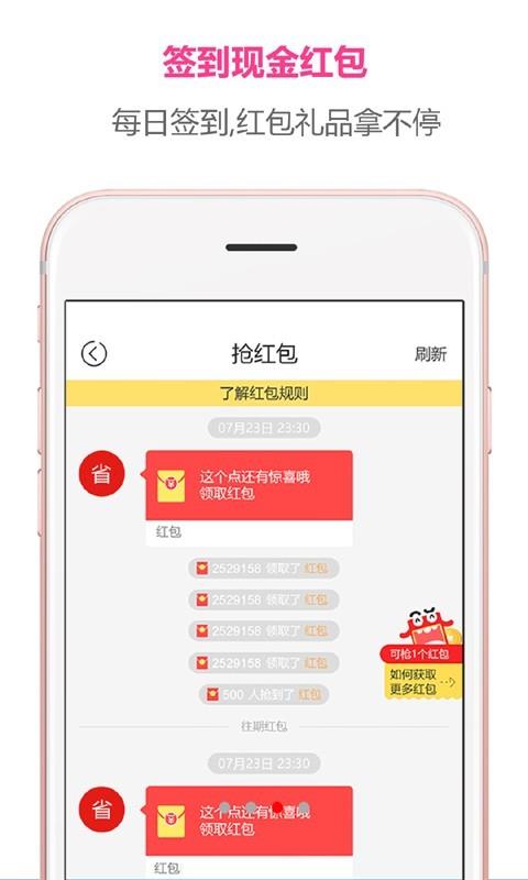 便宜买  v3.0.6图4