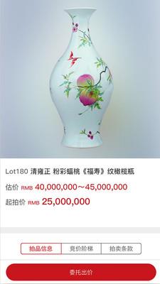 易拍全球  v3.2.88图2